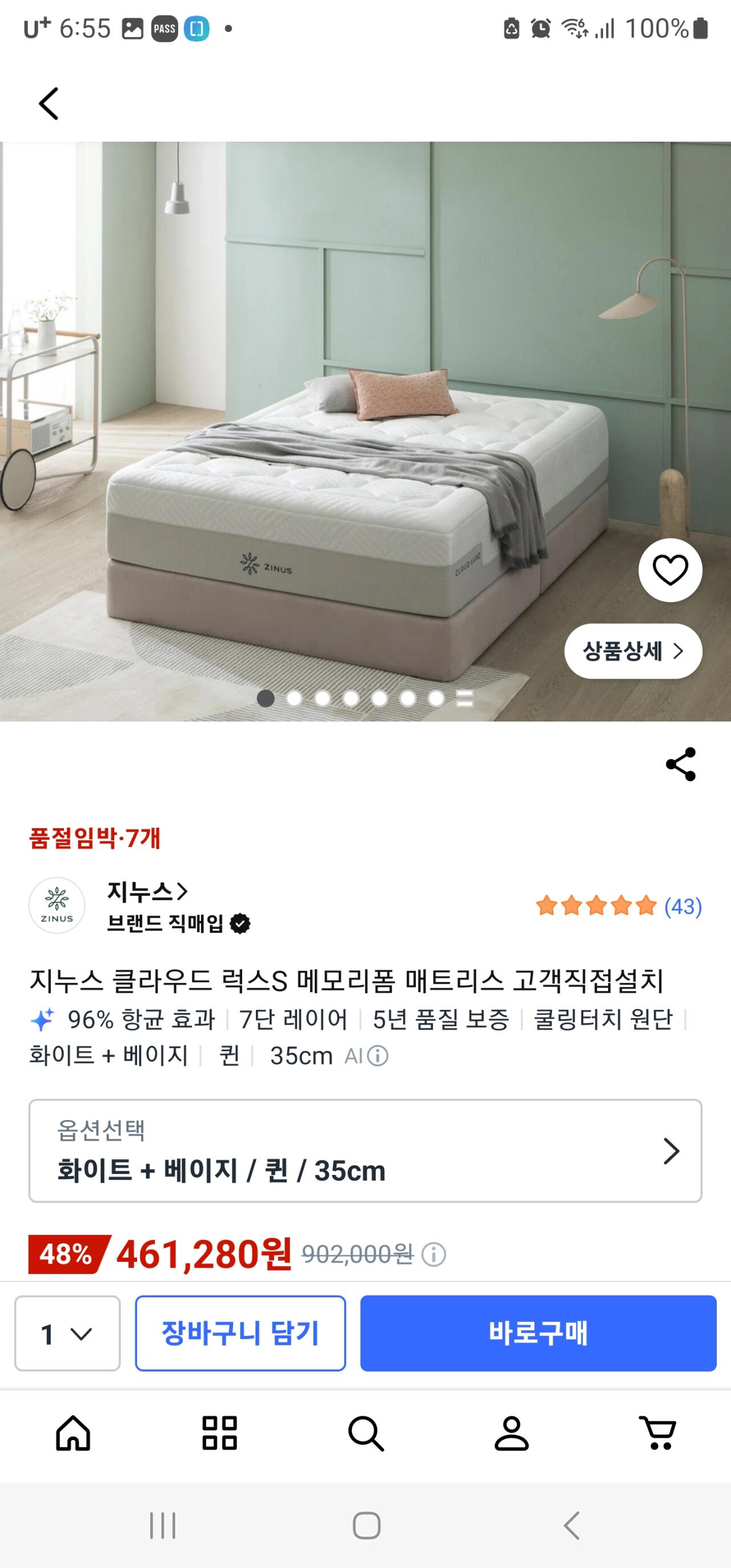 [쿠팡] 지누스 클라우드 럭스S 메모리폼 퀸 35cm (461,280원) (와우회원0무료)