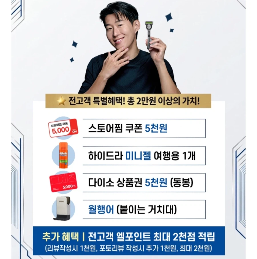 [Lotte On] Lưỡi dao cạo màu vàng Gillette ProShield 28 chiếc (82.580 KRW/Miễn phí)_2.webp