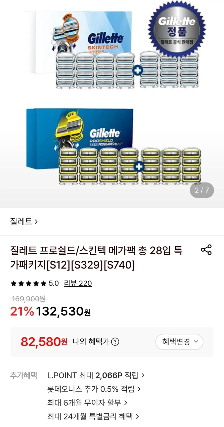 [Lotte On] Lưỡi dao cạo màu vàng Gillette ProShield 28 chiếc (82.580 KRW/Miễn phí)_1.webp