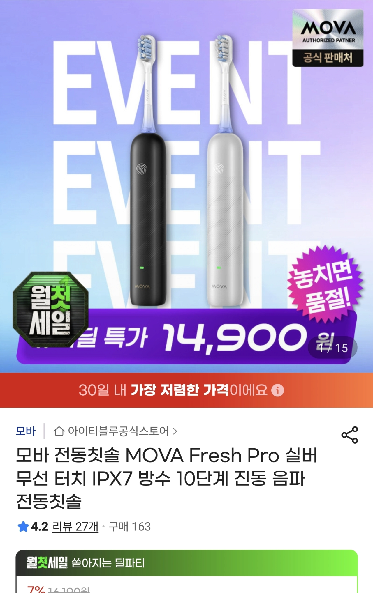 [G Market] Bàn chải đánh răng điện xoay được chống nước cảm ứng không dây MOVA Fresh Pro (14.900 won) (miễn phí)