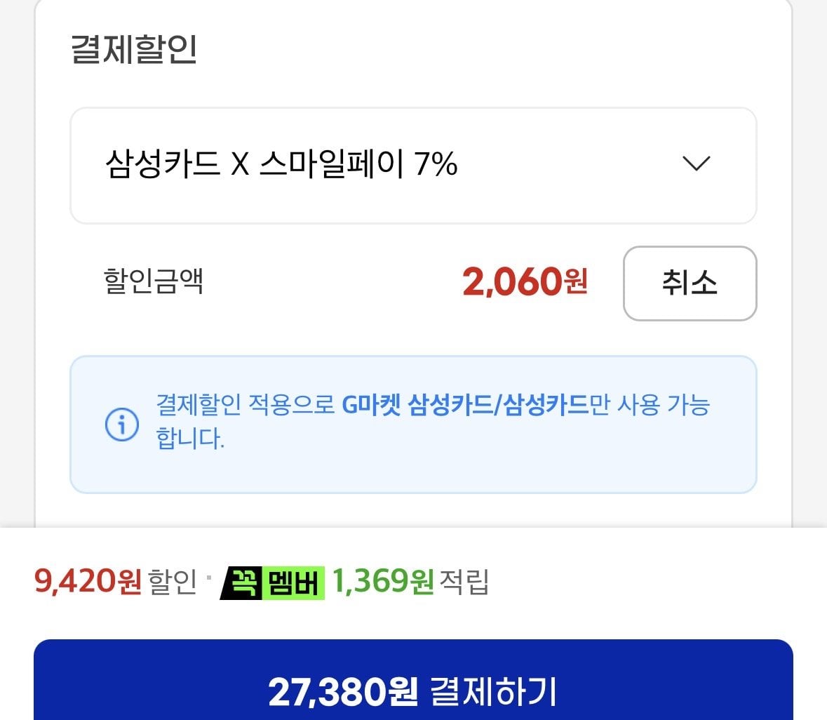 [지마켓] 원할머니 명품육개장 600g 10팩 (삼성27,380원) (무료)