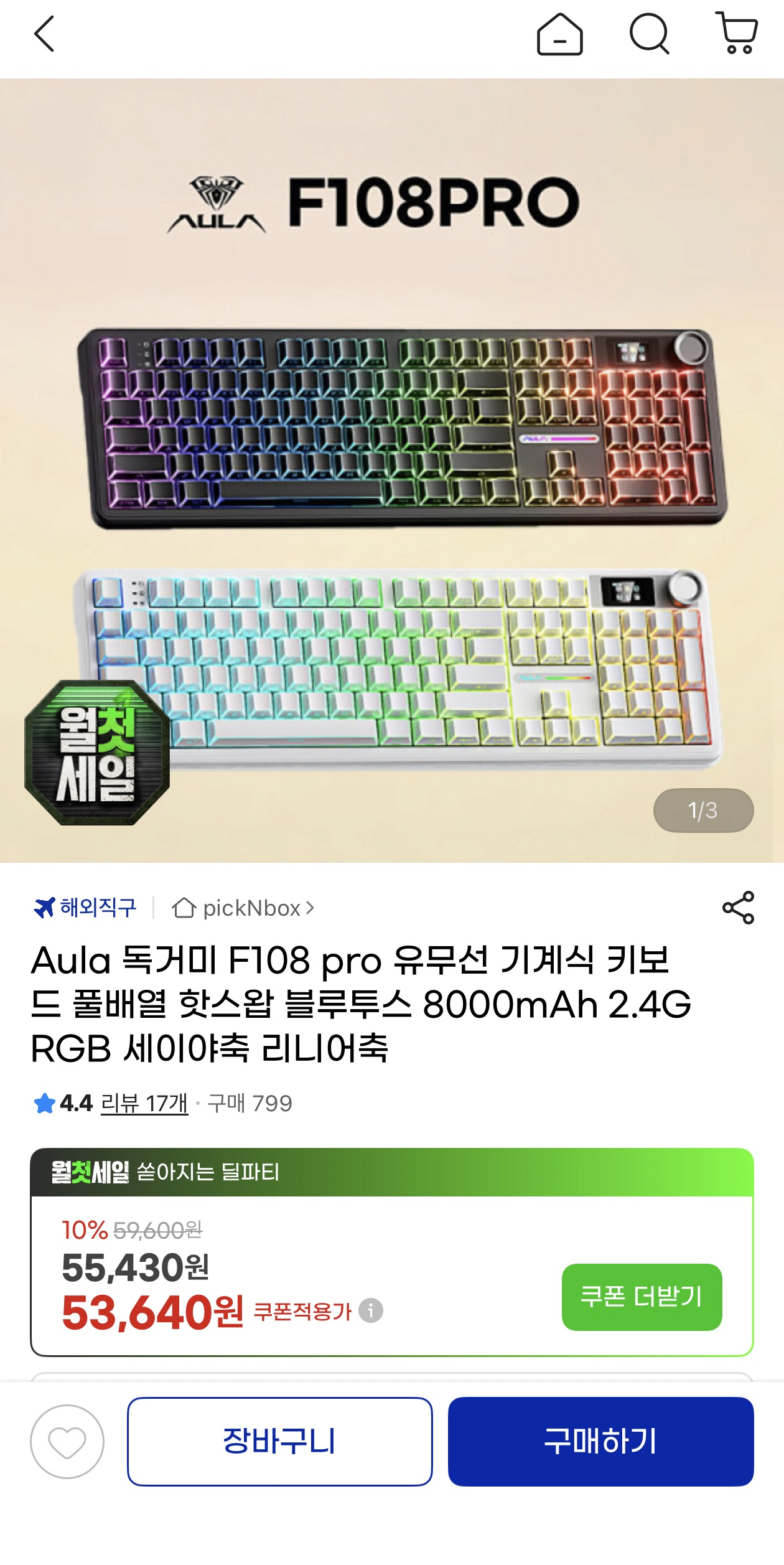 image.png [지마켓] Aula 독거미 F108 pro 유무선 기계식 키보드 세이야축 8000mah (49,890원) (무료)