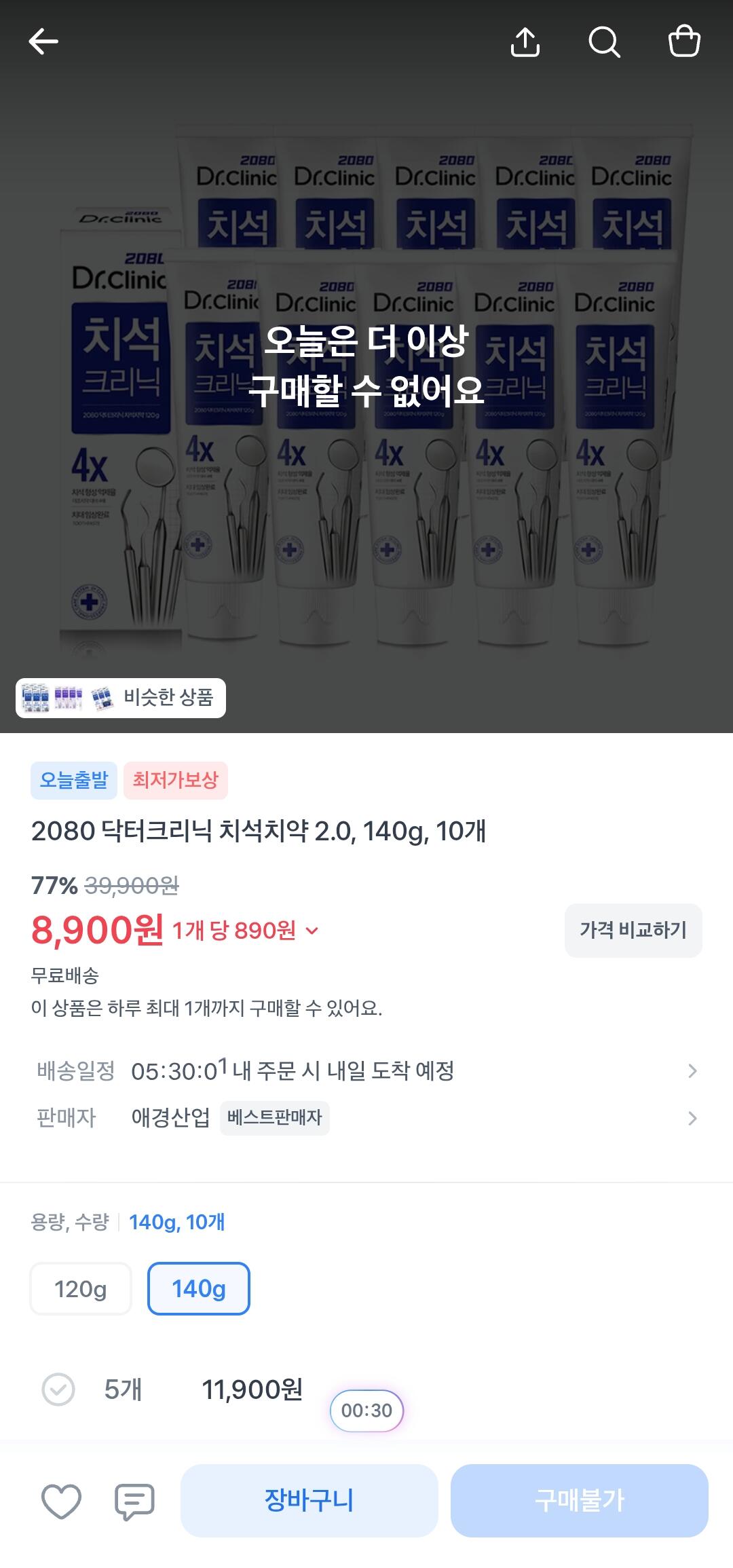 [Toss] 2080 Kem đánh răng Tartar của Doctor Clinic 2.0, 140g, (8.900 KRW) (0 KRW)