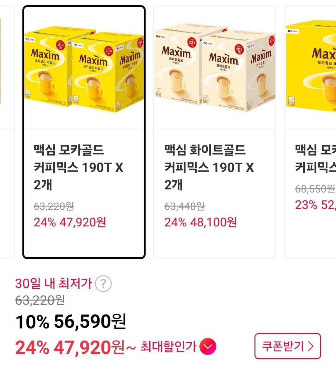 1000002409.jpg [11번가] 맥심 모카골드 380T (47,920원) (무료)