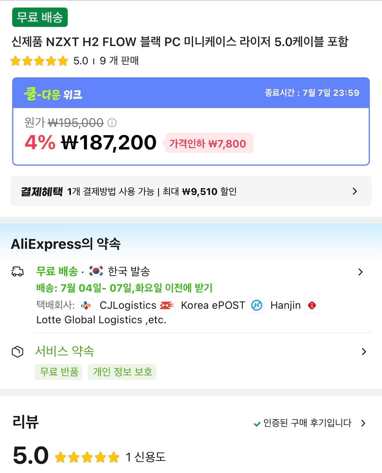 퀘이사존
