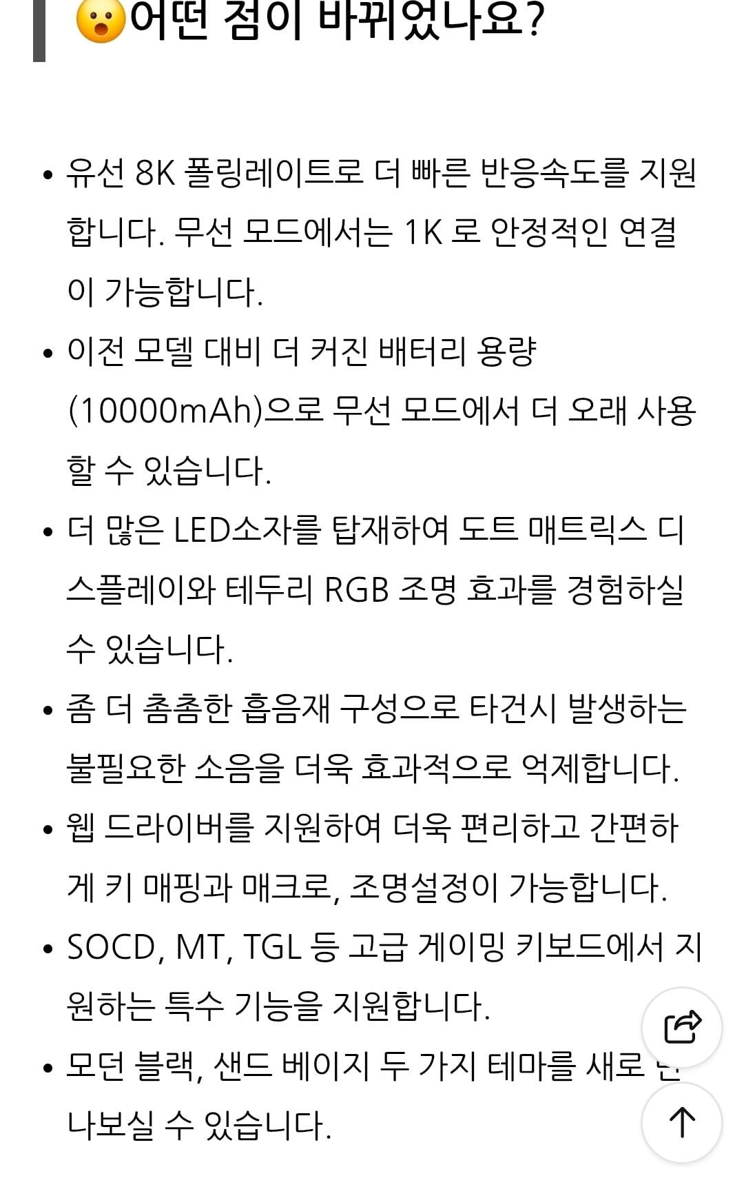 Screenshot_20260703_170859_N+.jpg [네이버] 펀키스 정발 Aula 독거미 F108pro v2 8k 풀배열 기계식키보드 (79,000원) (무배)