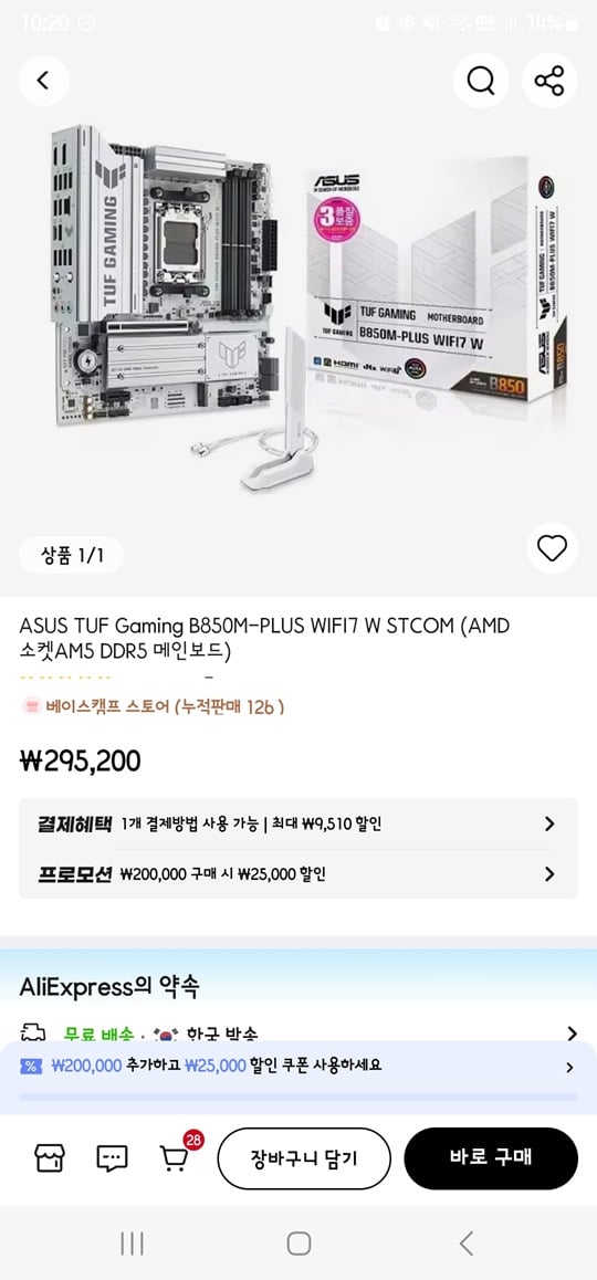 퀘이사존