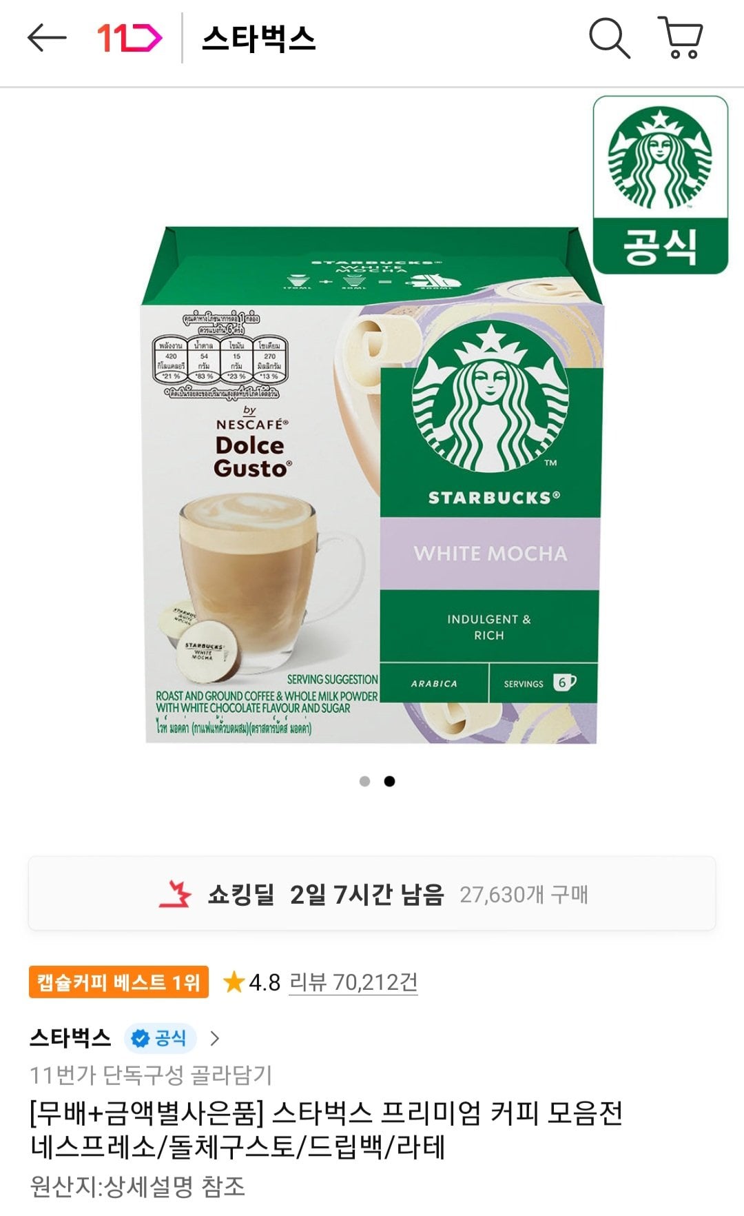 1000003795.jpg [11번가] 스타벅스 돌체구스토 화이트모카 12P (5,310원) (무료)
