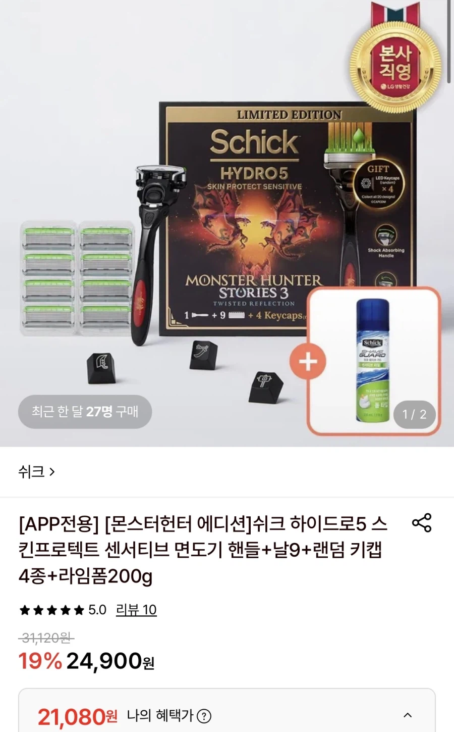 [Lotte On] Tay cầm dao cạo Chic Hydro 5 + 9 lưỡi dao + Keycap ngẫu nhiên + Bọt (21.080 KRW/Miễn phí)_1.webp