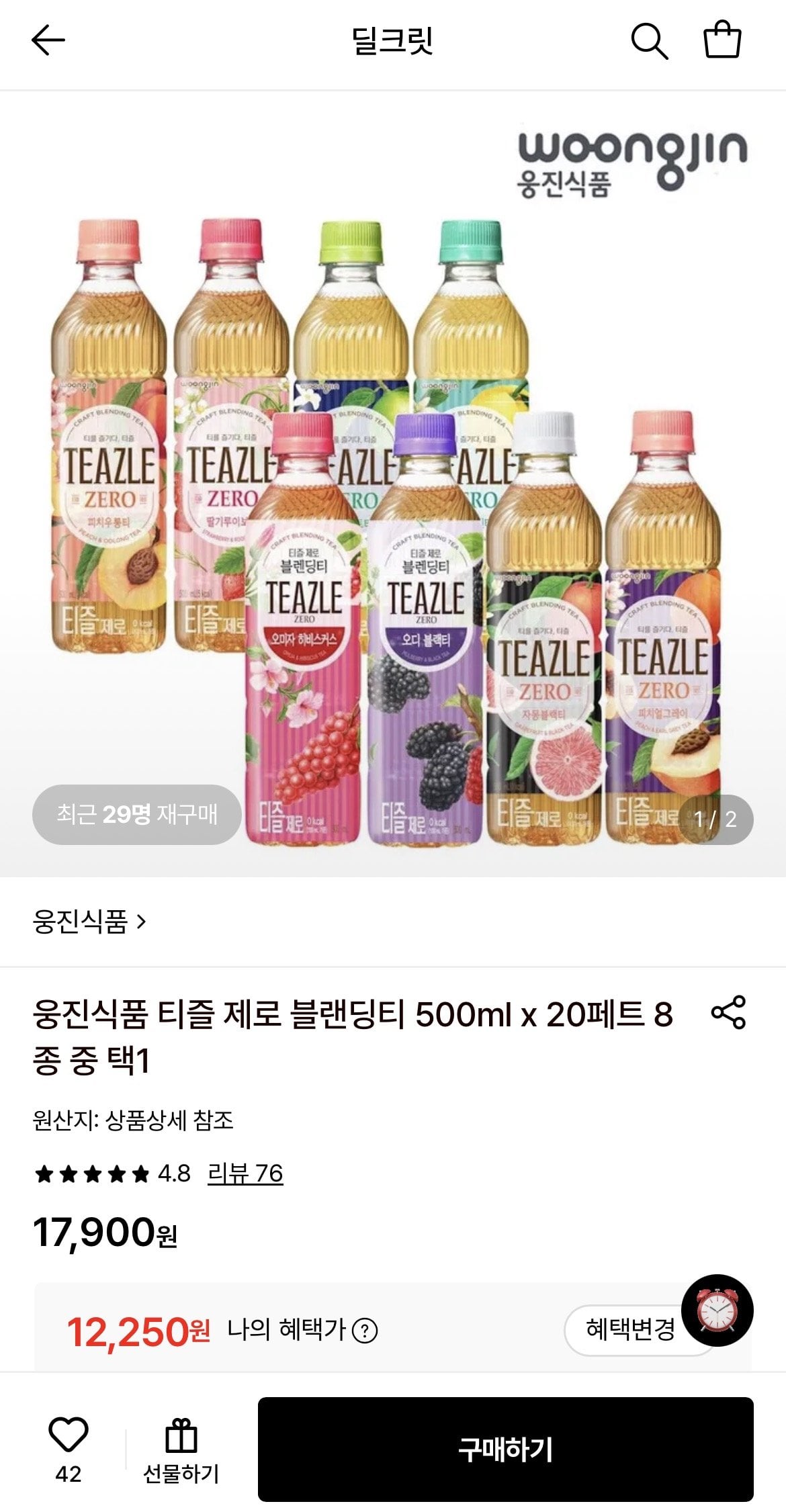 1783061984284.jpg [롯데온] 티즐 제로 블랜딩티 500ml 20개 (12,250원) (무료)