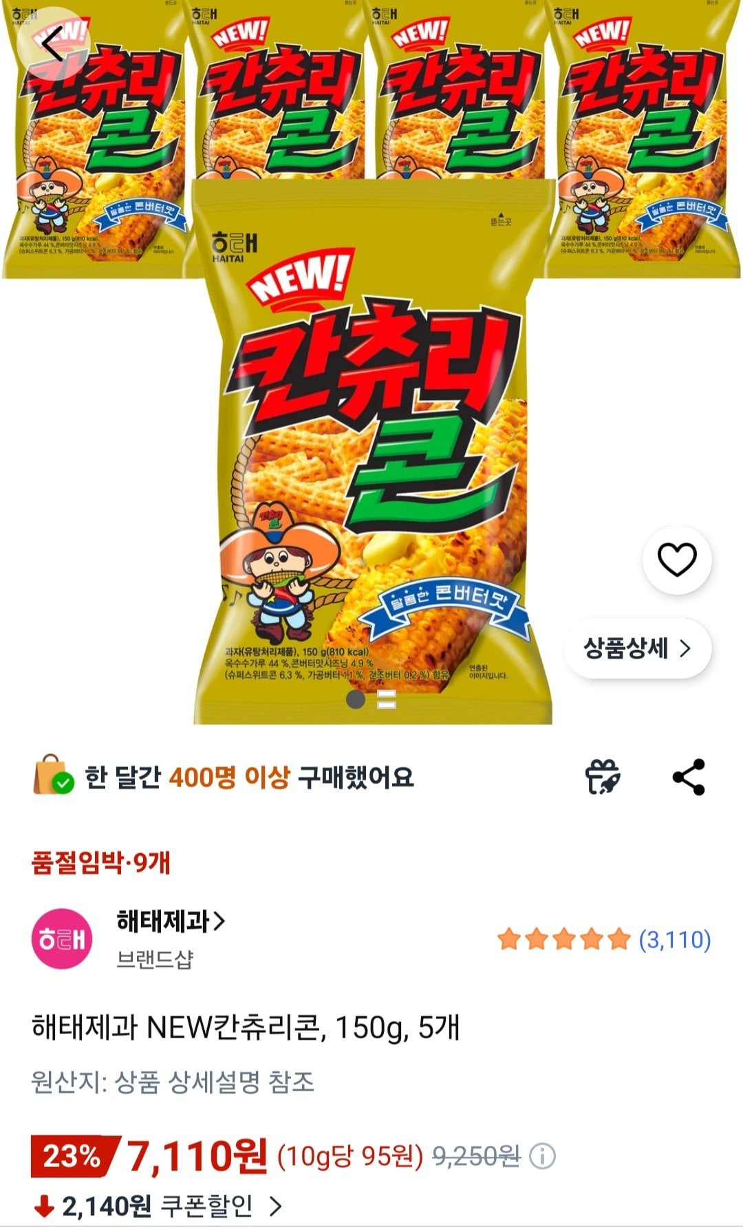 [쿠팡] 해태제과 NEW칸츄리콘, 150g, 5개 (7,110원) (무료)