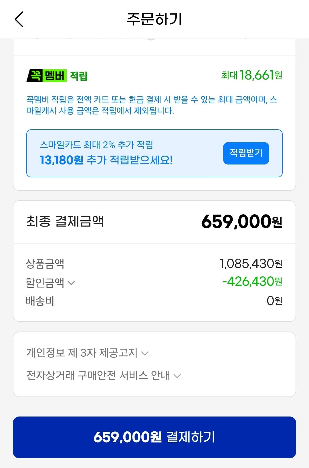 1783060077185.jpg [G마켓] HP 15.6형 15-fc0751AU 라이젠 노트북 (659,000원) (무료)
