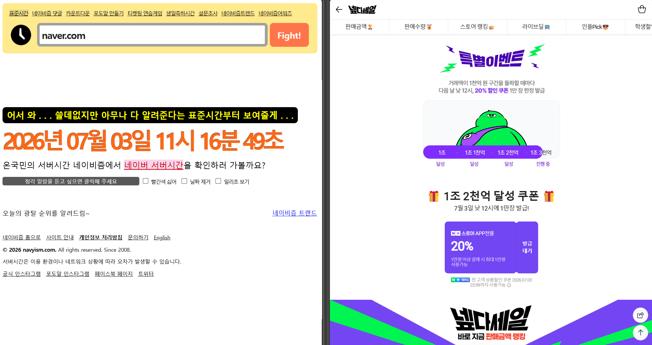 퀘이사존