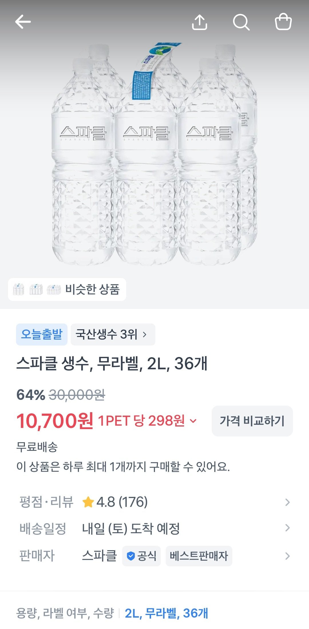 23009.jpg [토스쇼핑] 스파클 생수, 무라벨, 2L, 36개 (10,700원) (무료)