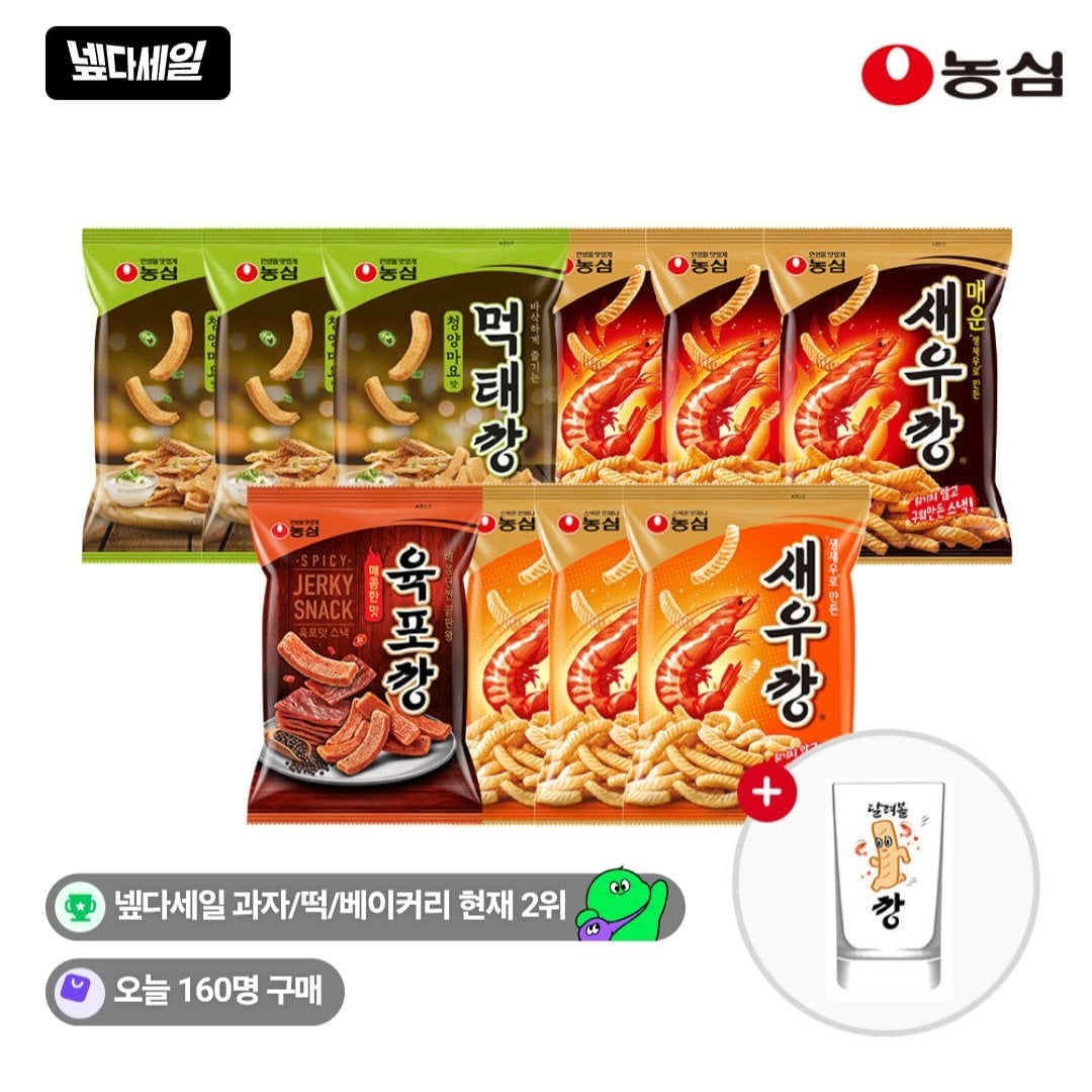 23055.jpg [네이버] 안주깡세트(새우깡3+매운새우깡3+먹태깡3+육포깡1)+변색컵 (10,250원) (무료)