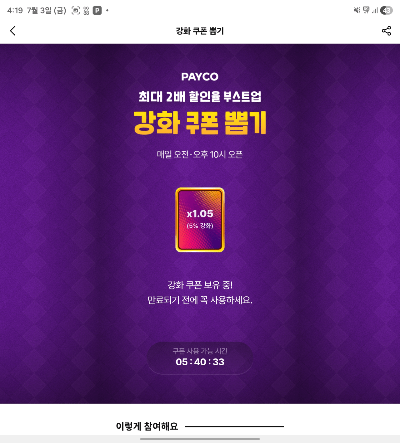 image.png [플레이샵,대원] GTA6 6.5% +@ 할인 및 적립(피지컬 필요함) or 대원샵(7.98-포인트사용시) (할인률은본인운따라감) (무료)