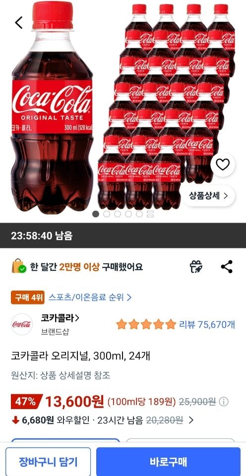 [쿠팡] 코카콜라 오리지널, 300ml, 24개 (13,600원) (와우무료)