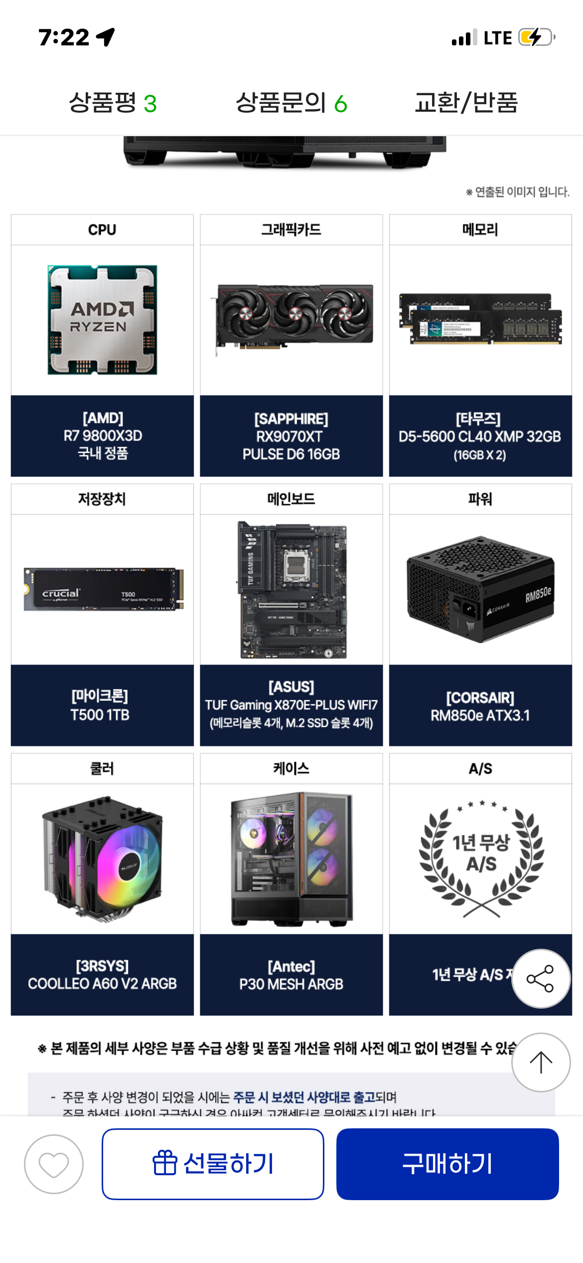 [G마켓] AMD 9800X3D+RX9070XT 16GB+32GB+1TB 조립PC (2,499,900원) (0원)