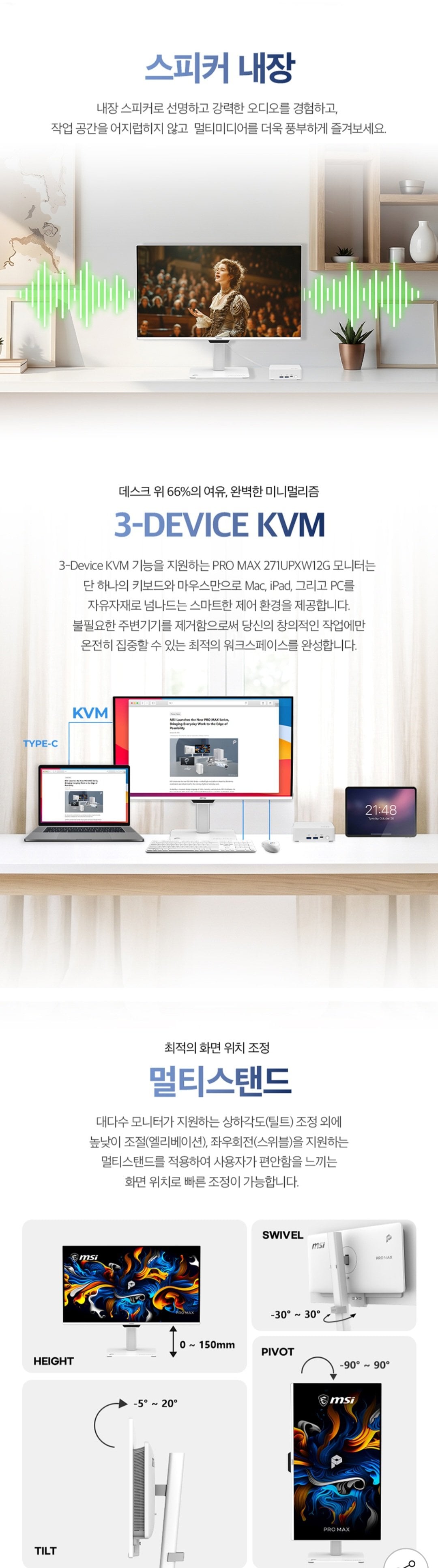 [지마켓] MSI PRO MAX 271UPXW12G QD-OLED 4K 120Hz 화이트 모니터 (999,720원) (무료)