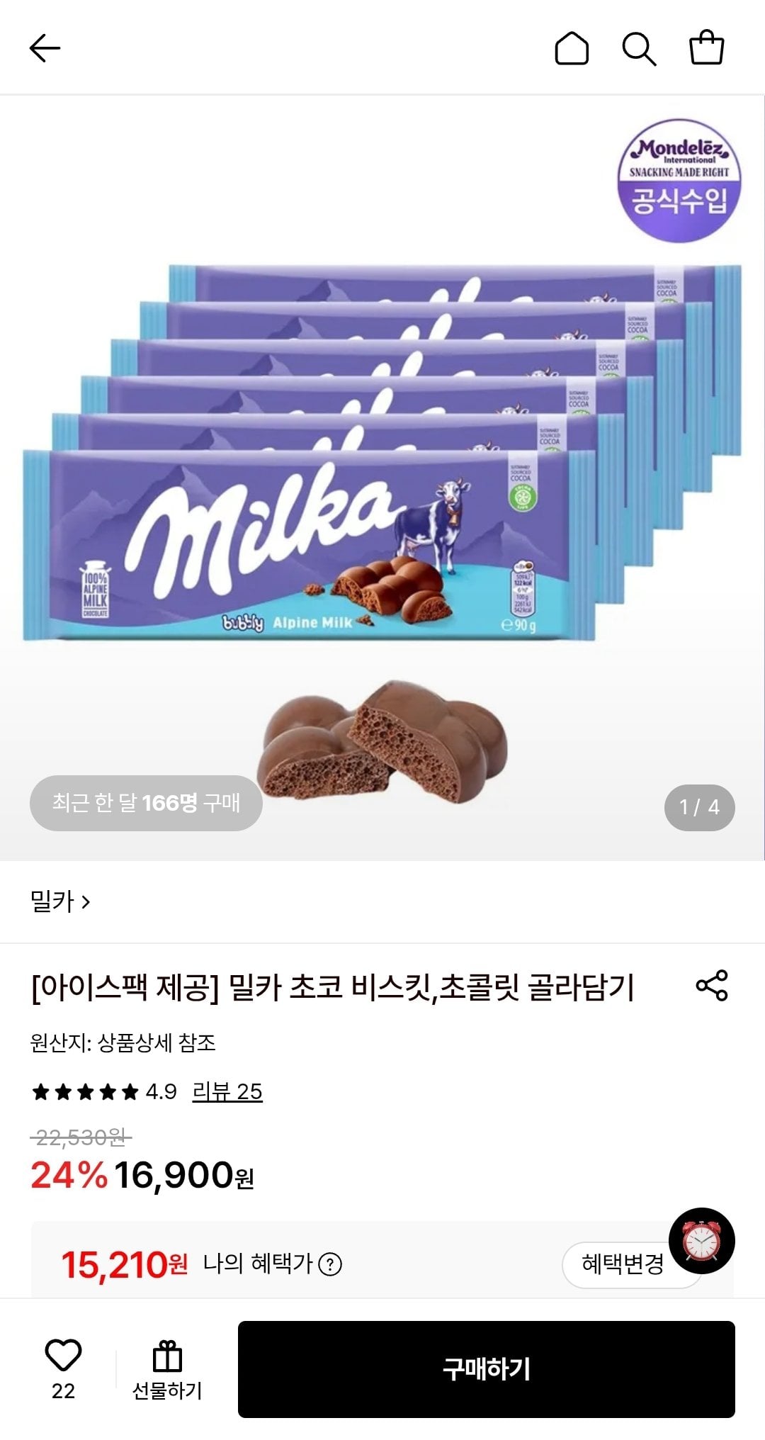 Screenshot_20260703-184352.jpg [Lotte On] Milka 90g Bubbly 6 miếng (thẻ) (15.210 KRW) (Miễn phí)