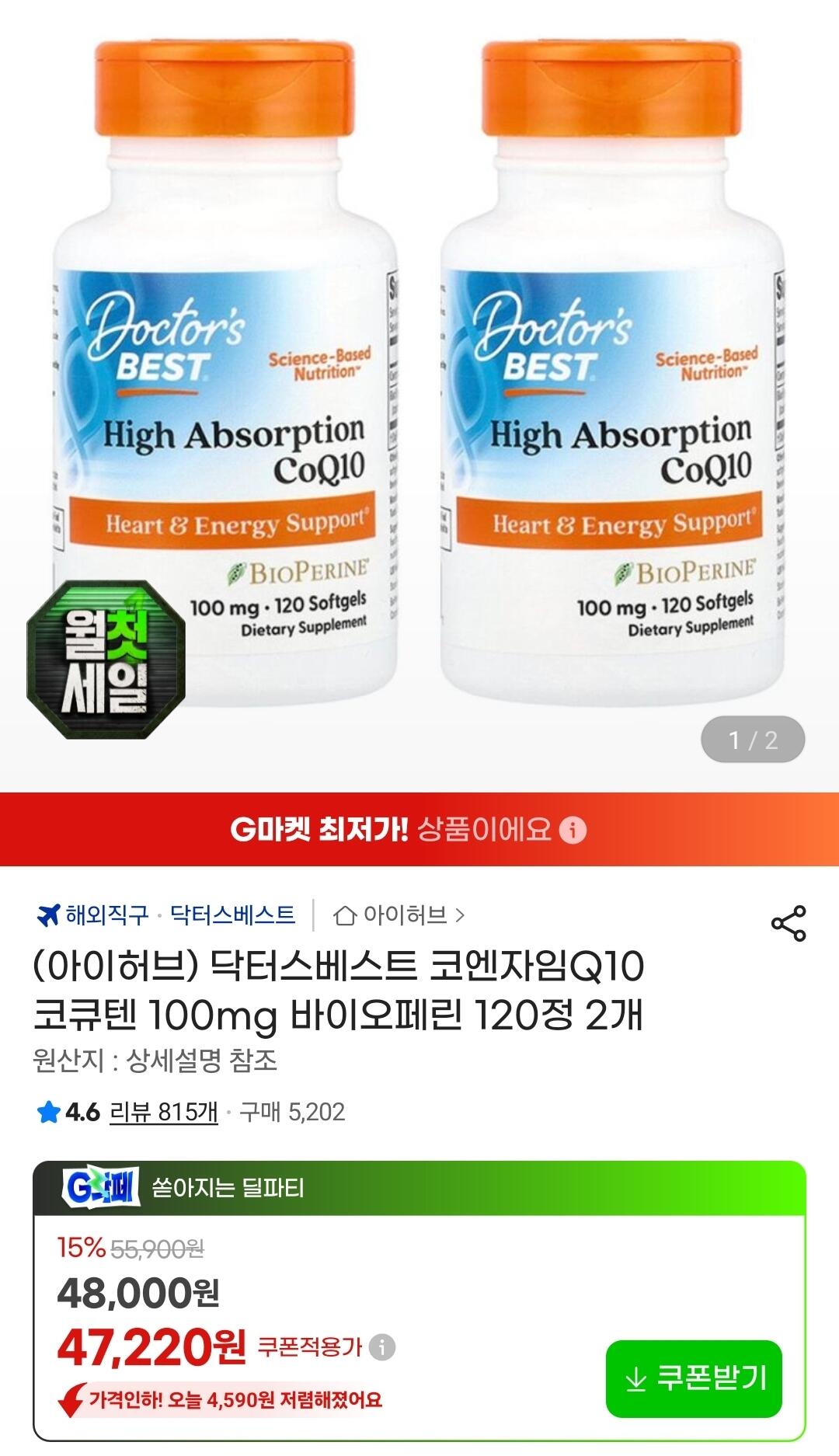 1000013048.jpg [G Market] Coenzym Q10 tốt nhất của bác sĩ CoQ10 100mg 120 viên (2 gói) (43.920 KRW) (Miễn phí)