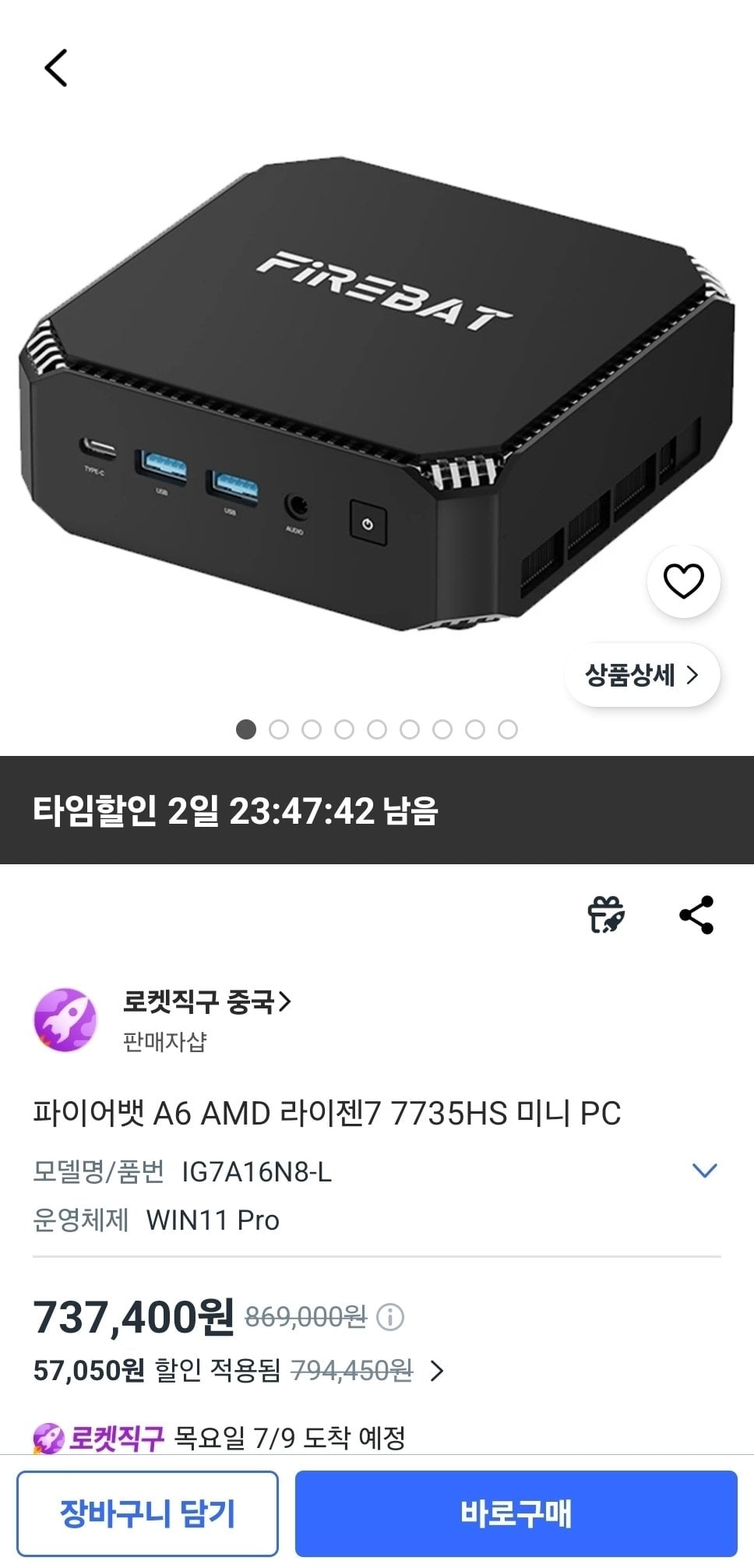 image-31.jpg [쿠팡] 파이어뱃 A6 AMD 라이젠7 7735HS 미니 PC (737,400원) (무료)