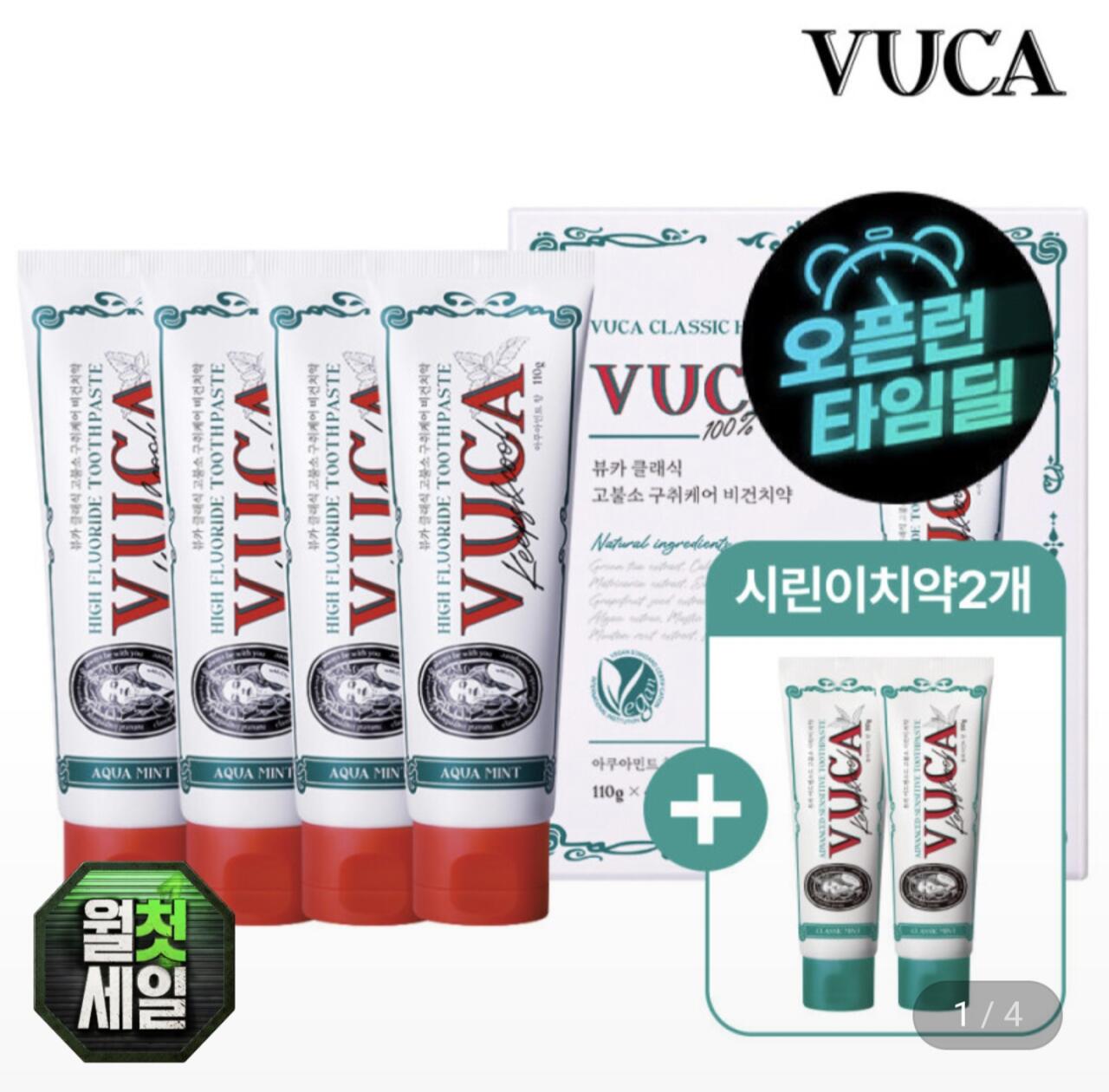 1000010438.jpg [지마켓] 뷰카 고불소 구취케어 치약 110g 4개 +시린이치약 110g 2개 증정 (9,750원) (무료)