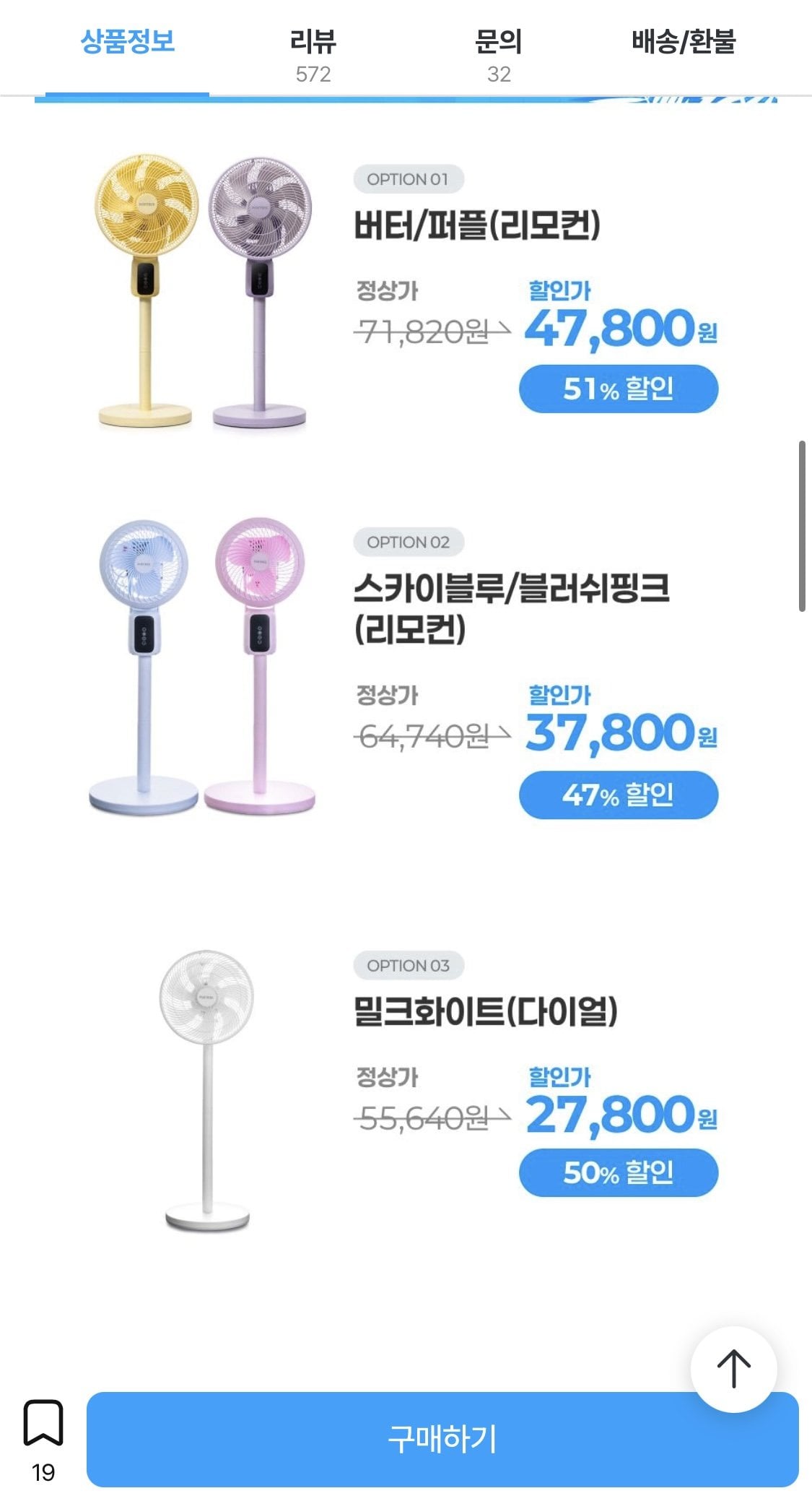 [오늘의집] 포트리 스탠드 선풍기 써큘레이터 모음전 (27,800~) (무료)