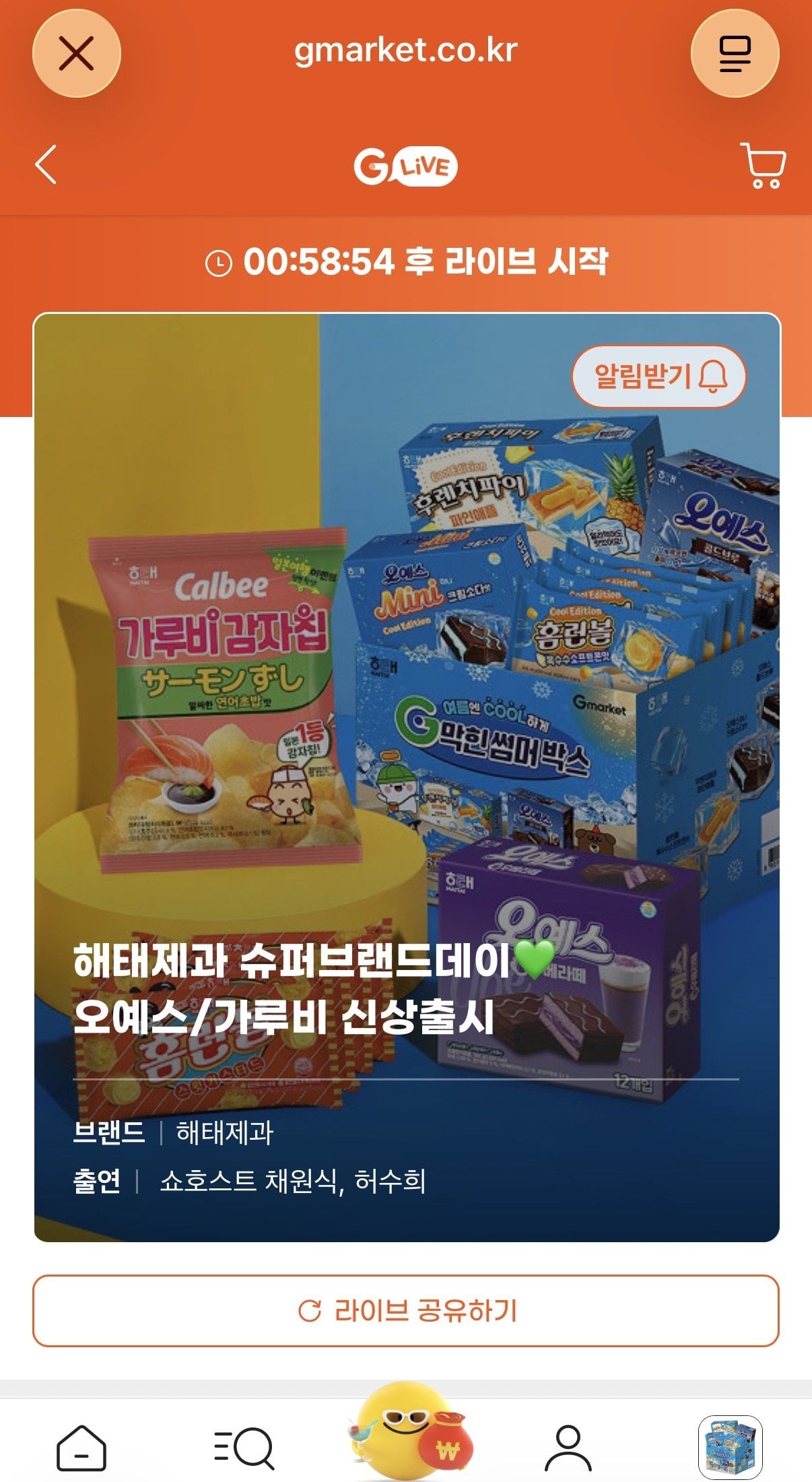 IMG_9490.jpeg [지마켓] 해태제과 G-막힌 썸머박스 (13,940원) (무료)