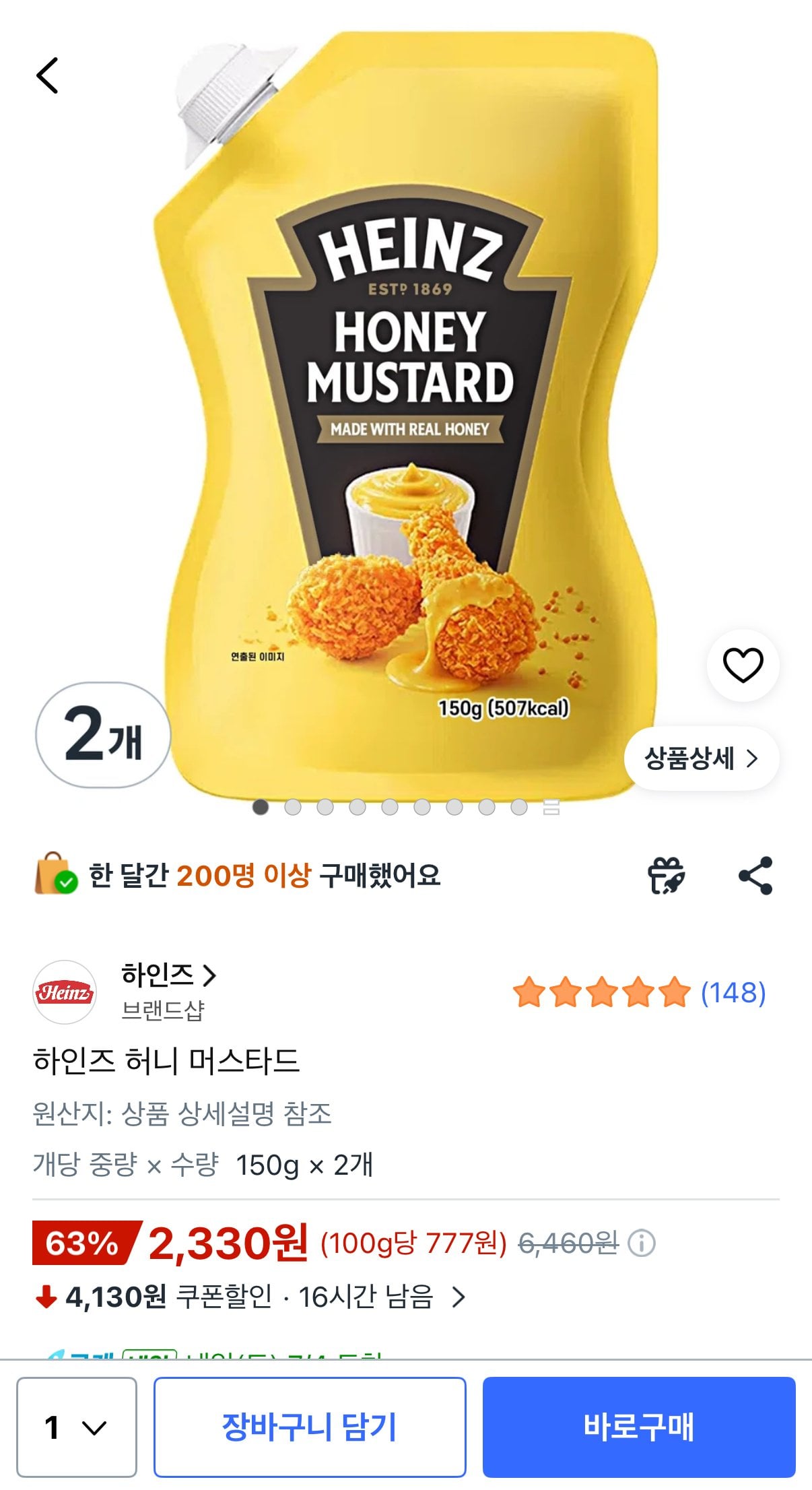 [쿠팡] 하인즈 허니 머스타드 (2,330원) (무료)
