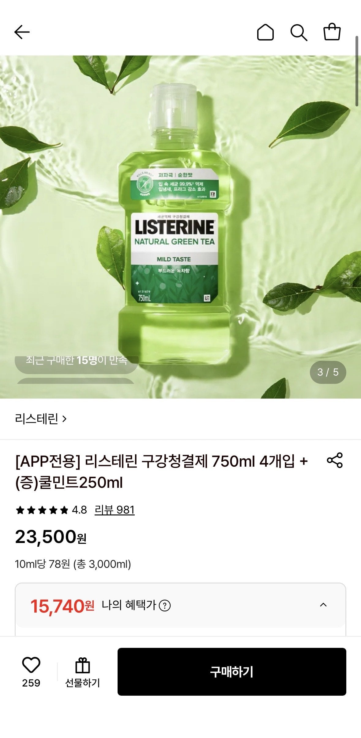 [롯데온] 리스테린 구강청결제 750ml 4개입 +(증)쿨민트250ml (15,740원) (무료)