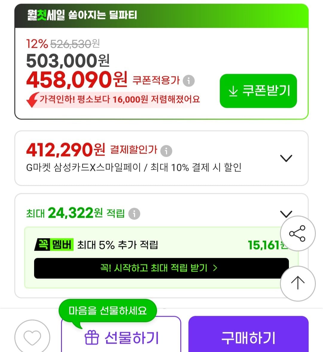 30487.jpg [지마켓] 삼성 스마트모니터 M7 32인치 화이트 (412,290원) (무료)