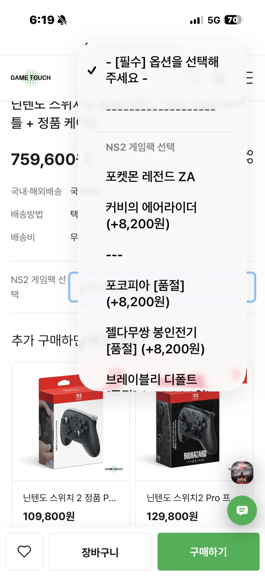 (Game Touch Mall) Nintendo Switch 2+Pokemon Za+Vỏ chính hãng KRW 759.600_1.webp