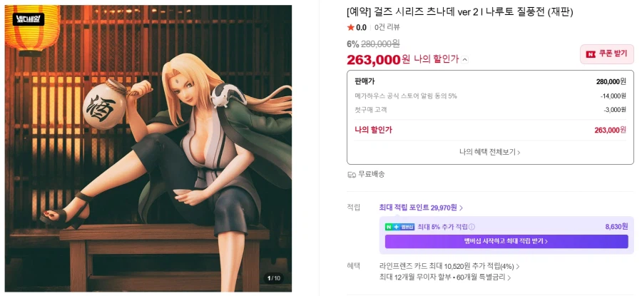 [네이버메가하우스] 쓰리메가 아스라다 GSX RS SIREN / 578,400원_7.webp