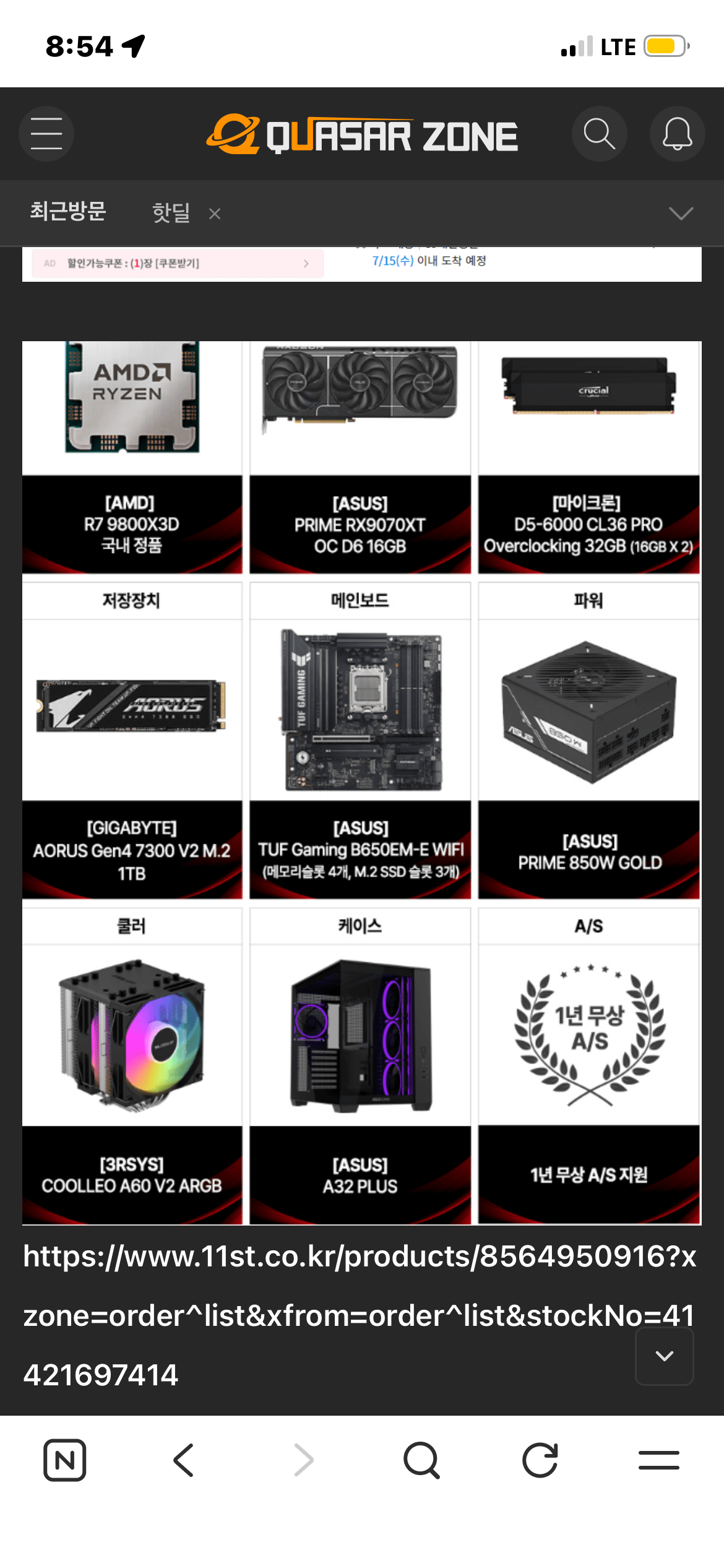 [G Market] Ryzen 7 9800X3D RX9070XT Gaming (2.568.970 KRW) (Miễn phí)