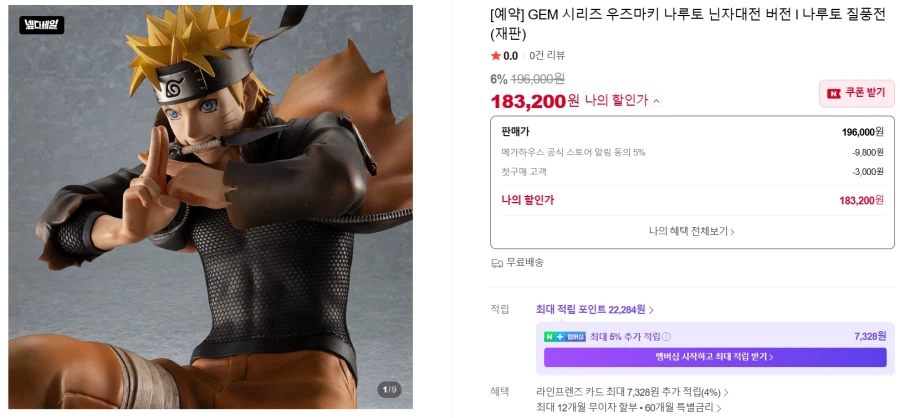 [네이버메가하우스] 쓰리메가 아스라다 GSX RS SIREN / 578,400원_8.webp