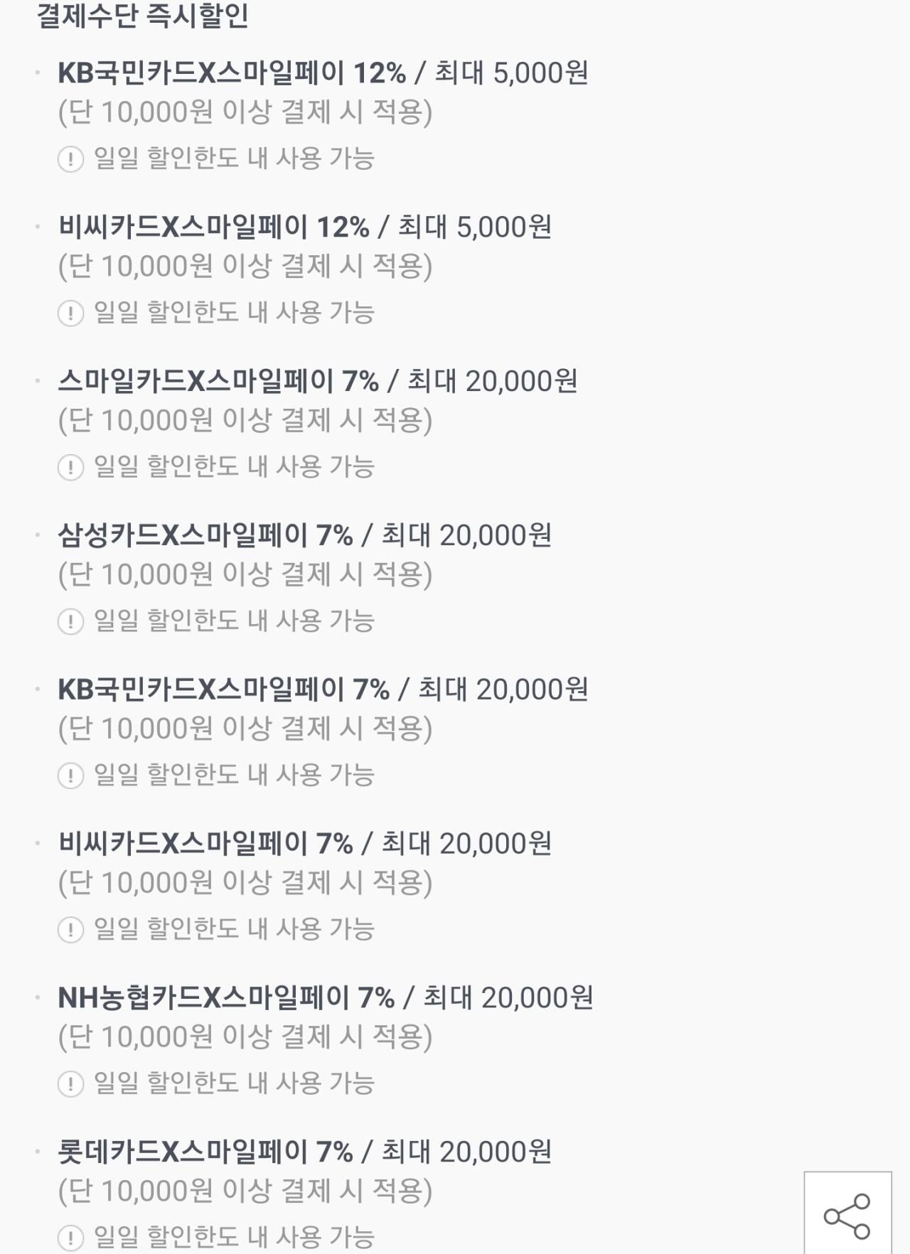 Screenshot_20260703-090630.jpg [옥션] 아임닭 닭가슴살 소시지 100g 4종 20팩 (19,880원) (무료)