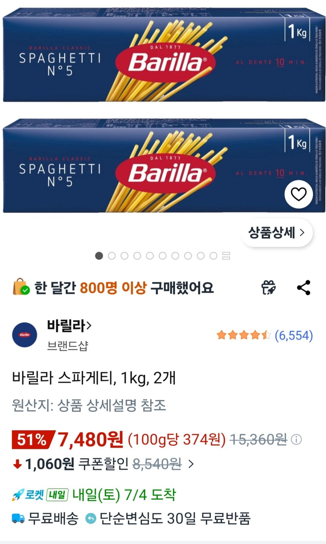 [Coupang] Barilla Spaghetti, 1kg, 2 miếng (7.480 KRW) (Miễn phí)