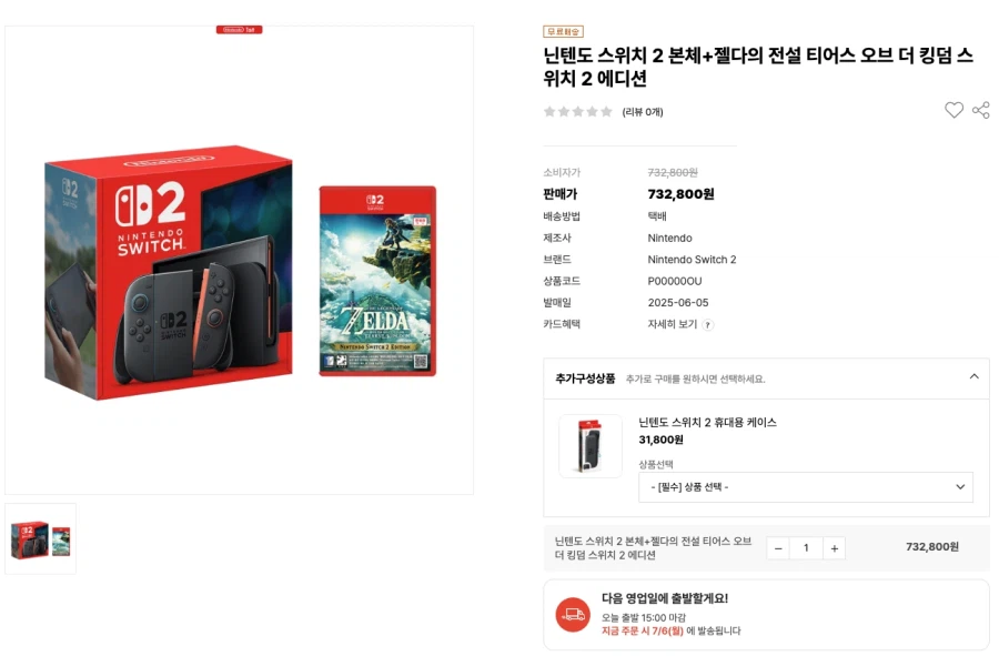 [Chạy trước] Nintendo Switch 2 body + Zelda Wangnun (732.800 KRW)_1.webp