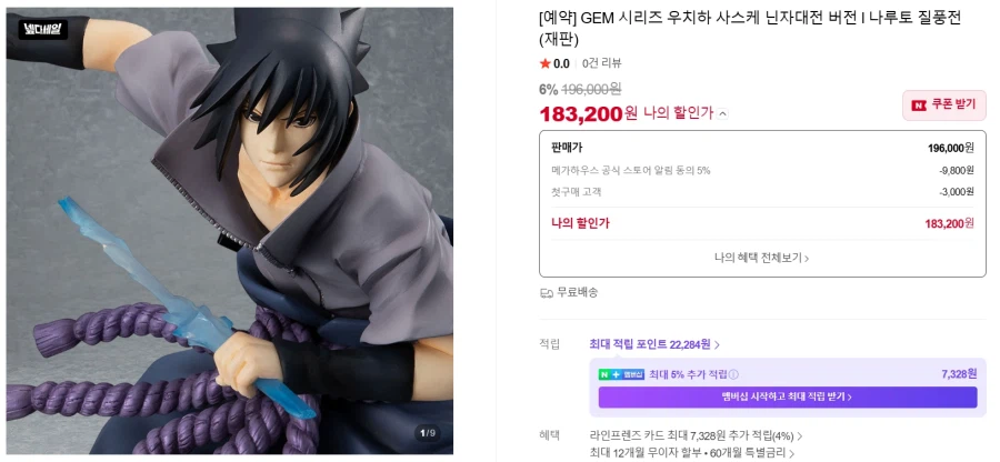 [네이버메가하우스] 쓰리메가 아스라다 GSX RS SIREN / 578,400원_9.webp