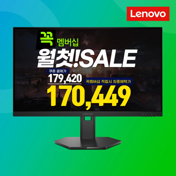 image.png [지마켓] Lenovo 27인치 모니터 FHD 280Hz IPS 400nits (170,449원) (무료)