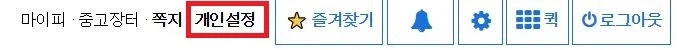 재안내)계정도용 피해 발생시 세션초기화방법 및 2차 인증 설정하는 법_1.webp