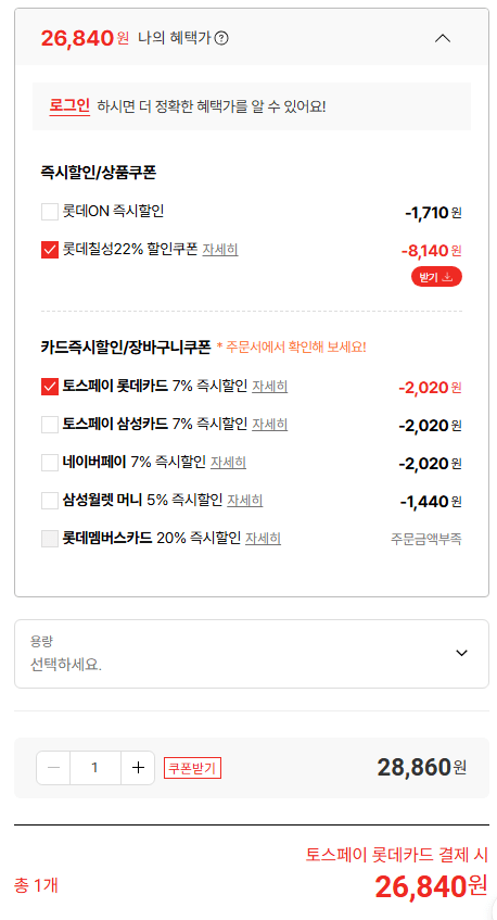 [롯데온] 펩시콜라 제로슈거 라임향 or 제로카페인 355ml 48캔 (25,840원) (무료)