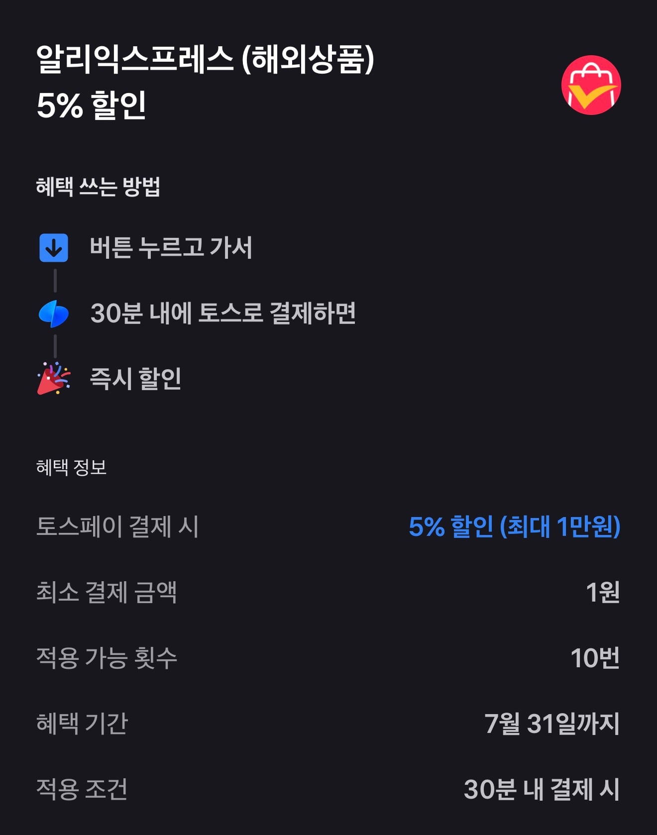 퀘이사존