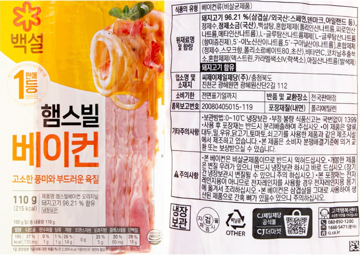 2.png [쿠팡] 백설 햄스빌베이컨 오리지널 110g 6개 (10,980원) (1만5천원무료)
