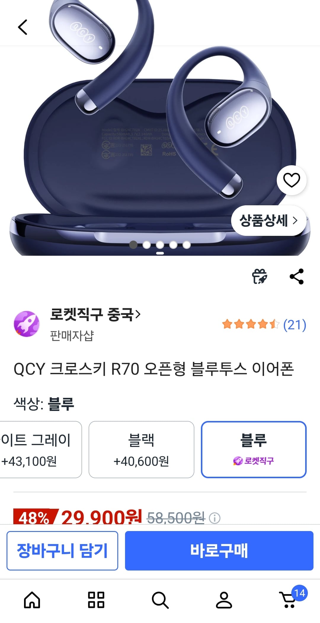 Screenshot_20260704_095713_Coupang.jpg