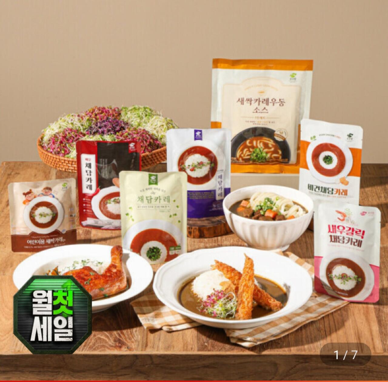 1000057515.jpg [지마켓] 순수람 채담카레 160g 5+5개 + 카레 우동 소스 320g 1개 (삼카11,620원) (무료)