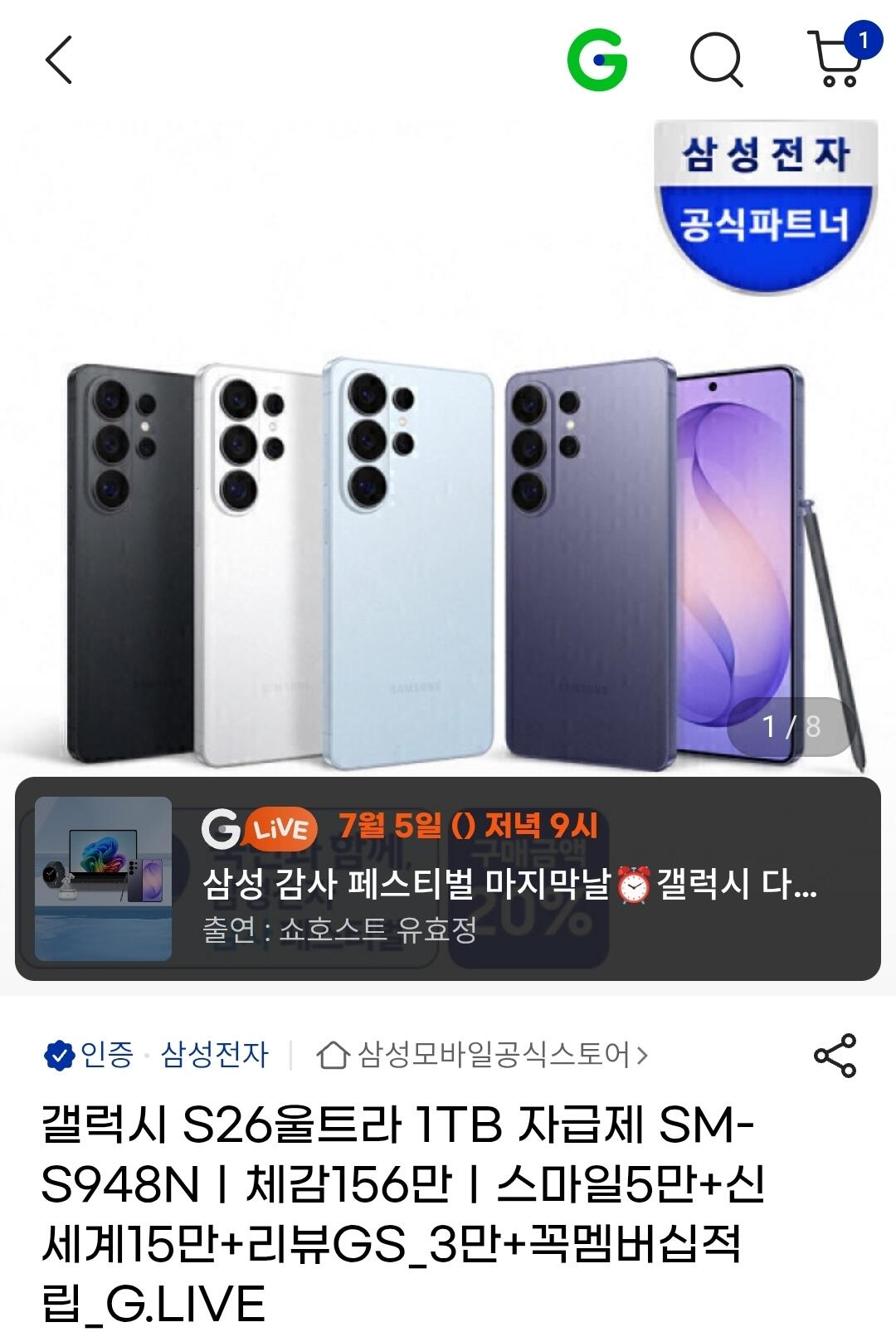 3914.jpg [지마켓] 갤럭시 S26울트라 1TB 자급제 SM-S948N (2,316,310원) (무료)