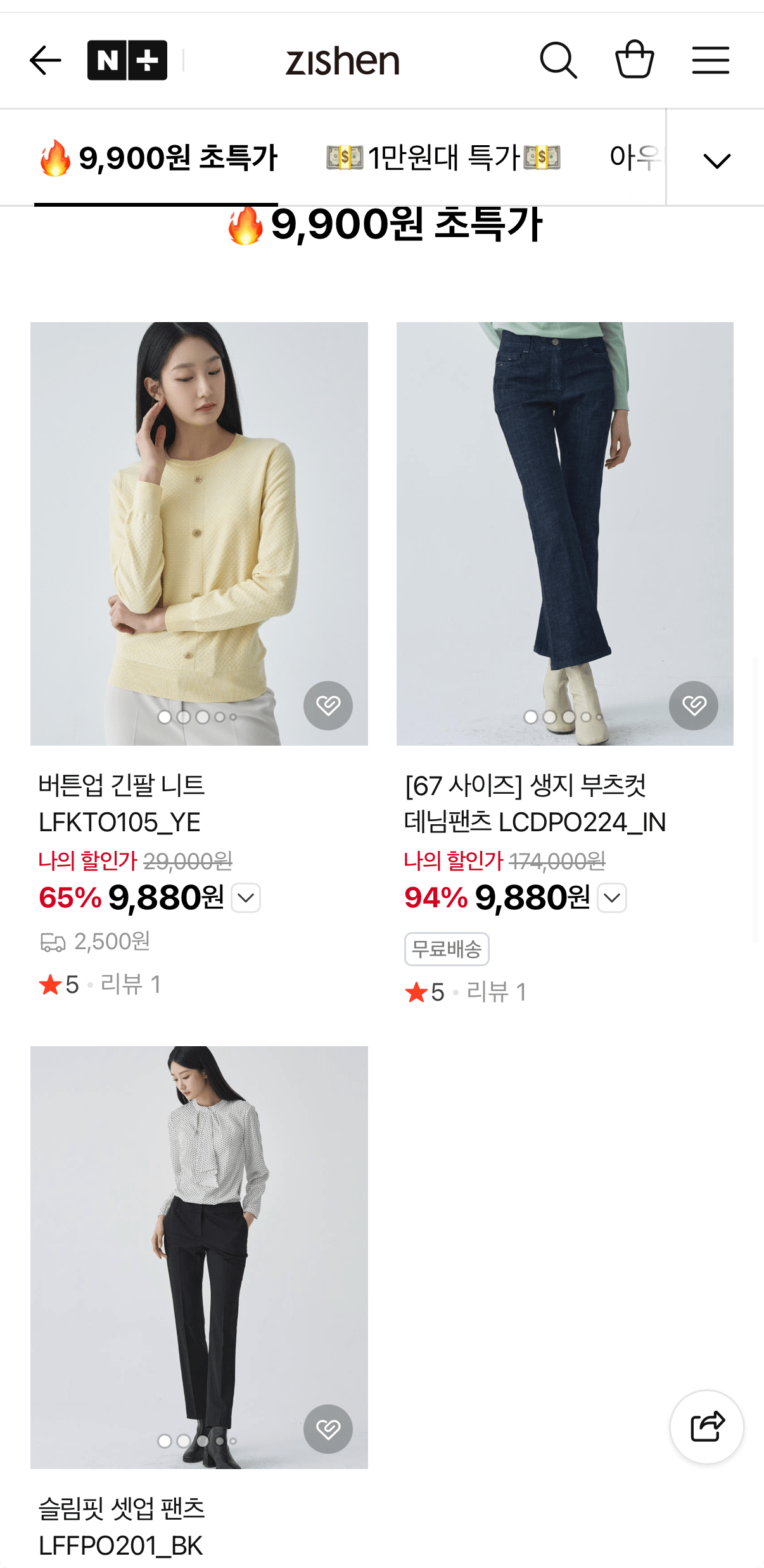 20260704_115212041.png [네이버] 여성 경량 패딩 (19,000원) (무료)