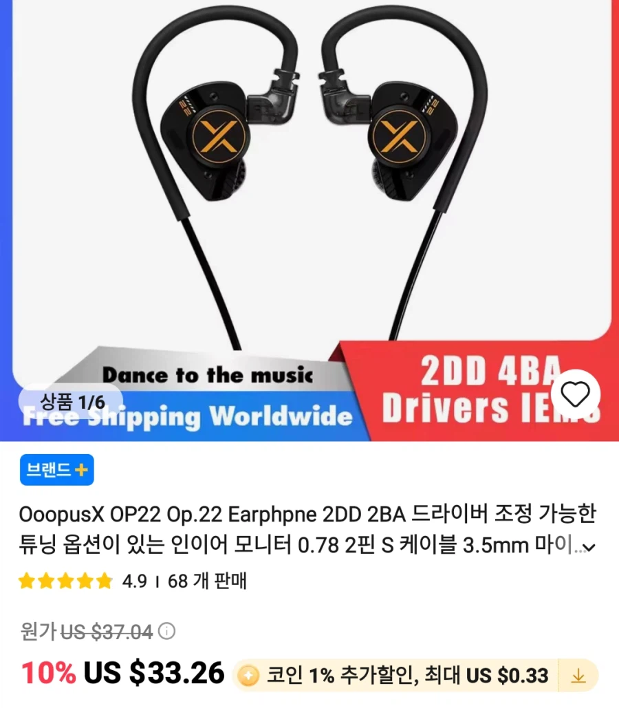 [알리] iem ,amp 등등 가격다양_2.webp